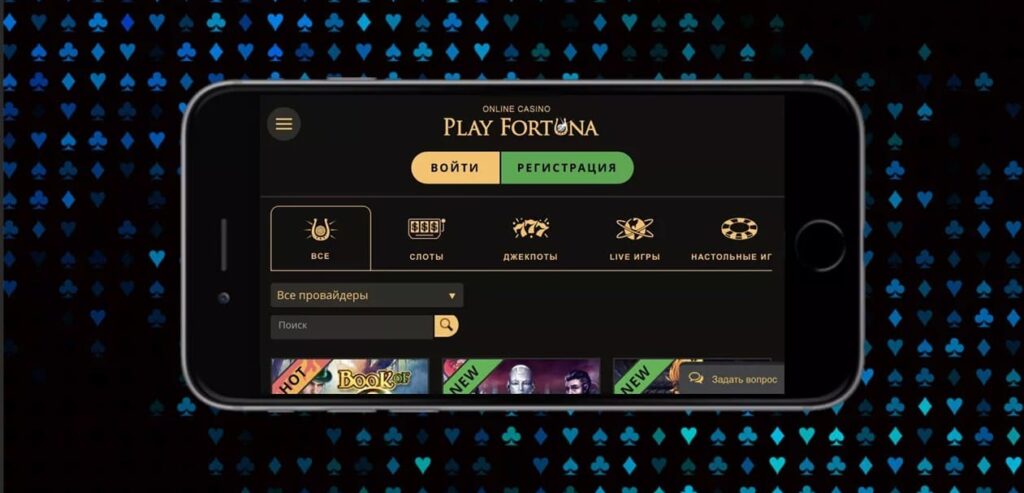 Play Fortuna Casino мобильная версия